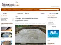 �������� �� ���������� � �������� ����������� ������� | ������ | ������ | Kvartiram.net